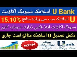 U bank Islamic Saving account profit rate revised| U bank Islamic TDR profit rate 2025| U islamic