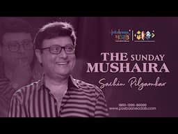 The Sunday Mushaira | Sachin Pilgaonkar | Meeraas | Pasbaan e Adab | Poetry | Cultural Heritage