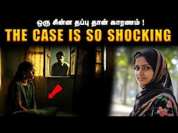 The Twist in This Case Will Blow Your Mind இந்த தப்பை மட்டும் நீங்க பண்ணிராதீங்க | Saravanan Decodes