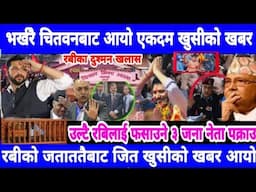 Today news nepali news aaja ka mukhya samachar, nepali News,Sajha paryo jhamakka,Prakash saput new