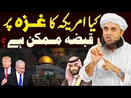 Kya America Ka Gaza Par Qabza Mumkin Hai? | Mufti Tariq Masood Special