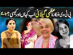 Uzma Gillani PTV Living Legend Artist Latest Story 2025 | How her life going on?? |