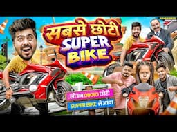 SABSE CHOTI SUPER BIKE || Shivam Dikro