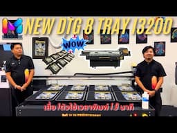 NEW DTG 8 TRAY i3200 4H  Ep1. BY MODIFY INK