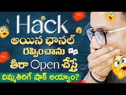 How to recover hacking channel 2024 | YouTube Channel HACKED!!