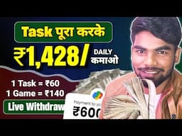 Task Pura Karke Daily Kamao ₹1428 Without Investment || New Earning App Without Investment