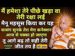 Guruji Satsang Blessing | मैं हमेशा तेरे पीछे खड़ा वा तेरी रक्षा लई, मैनू महसूस किया कर #guruji