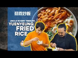 UNCLE ROGER tries my Yuenyeung Fried Rice | Fried Rice Fridays #6 | 鴛鴦炒飯