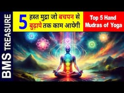 5 Most Powerful Hand Gestures You Must Know | Top 5 Hand Mudras of Yoga | Benefits of Hand Mudras