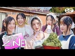 [Jeans' ZINE] 김장대소동 EP.1 입 풀기? 손 풀기? 몸 풀기? 시간 🎶 | NewJeans