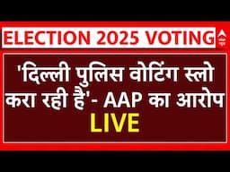 Delhi Assembly Elections Voting LIVE: 'दिल्ली पुलिस वोटिंग स्लो करा रही है'- AAP का आरोप | ABP News