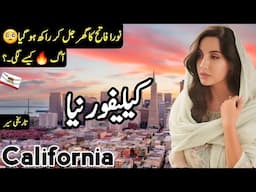 Travel to California | Amazing Facts and Documentary about California | کیلیفورنیا کی سیر