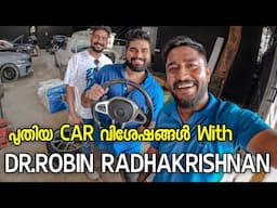 പുതിയ BMW  Modification വിശേഷങ്ങൾ With Dr.Robin Radhakrishnan ..!!!