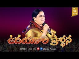 ఉదయకాలపు ఆరాధన II 07 - FEB - 25 II #online #calvaryministries #live #bellampallicalvary