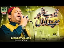 Hit Kalam 2024 - Tere Shehar Madine Aawan | Shahbaz Qamar Fareedi Naats