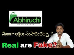 Abhiruchi pickles telugu | Abhiruchi pickles review telugu | Abhiruchi pickles real r fake in telugu