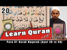 Para 01 Surah Baqarah Ayat 38 to 39 Lesson 20 | Learn Quran at home With Tajweed | कुरान पढ़ना सीखे