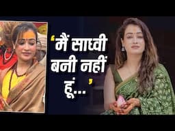 हर्षा साध्वी या शिष्या, इसे लेकर क्यों मचा बवाल ? untold story of glamorous harsha richaria viral