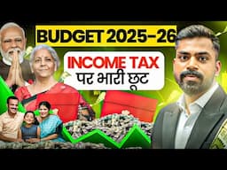 Union Budget 2025 Income Tax Big Regime | Income Tax Relief budget 2025 in Hindi