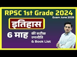 RPSC 1st Grade History Paper 2 Best Strategy and Books | Exam Date