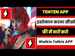 how to use ten ten app | how to use ten ten app in hindi | ten ten app kaise chalaye | ten ten