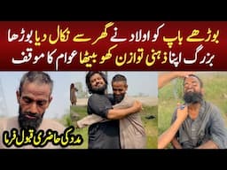 Old father in Lahore most viral story 😱 Wajid Ali Tv