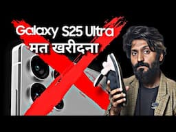 Don't Buy Samsung S25 Ultra | No New Era |Don't Upgrade Your Smartphone Every Year #samsungs25ultra