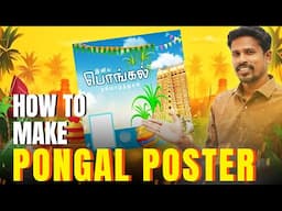 How to Design a Stunning Pongal Wishes Poster Design | Step-by-Step Tutorial