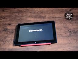 Lenovo ThinkPad 10 أفضل كمبيوتر لوحي