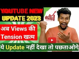 YouTube का BIG Update 💥🤯 | YouTube Aap Ka Views Khud Badhayega | Aap Ki Video Aise Viral Hogi 🔥