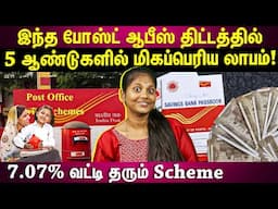 "7.07% வட்டி தரும் Scheme" நடுத்தர மக்களுக்கு அதிக லாபம் தரும் சிறந்த சேவிங்ஸ் பிளான்! | EXPLAINED