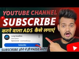 Google ads se 101% गारंटी || 1000 subscribers only 2 days || google ads se subscriber kaise badhaye