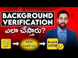 Background verification companies process | Telugu | Vamsi Bhavani