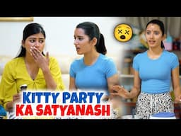 Bhabhi ke Kitty Party ka Nanad ne kiya Satyanash 🤣