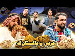 Arabi Pa pakistan Ke pashto funny video Zindabad vines  2025