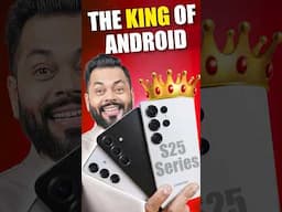 Android Phone चा राजा | S25 Ultra Launch झाला आहे.