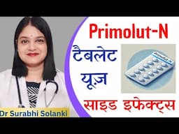 Primolut-N tablet uses in hindi | Primolut-N tablet kis kaam aati hai