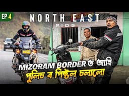 Mizoram Border ত Police ৰ Gun চলালো 😱 North East Ride Ep. 4