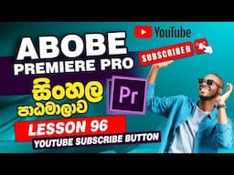 Lesson 96 | Adobe Premiere Pro Sinhala Course | Premiere Pro Tutorial Sinhala | Learn Adobe