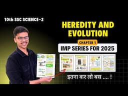 10th SSC 2025| Science-2 | Heredity And Evolution | IMP SERIES | Crystal Conceptt