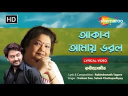 আকাশ আমায় ভরল | Akash Amay Bhorlo | Srabani Sen | Saheb Chattopadhyay | Shemaroo Bengali Music