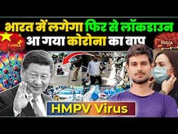 "चीन से आया नया वायरस 😨 क्या यह कोरोना से भी होगा खतरनाक ? HMPV Virus का सच - Legend Lines