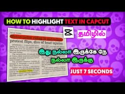 How To Highlight Text In Capcut Tamil | Newspaper Highlight Animation In Capcut | Capcut Tutorial