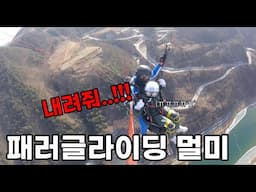 (SUB) A Korean Girl's Paragliding Sickness 🤢🤢