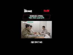 6인분으로 가볍게 시작하는 승호X상욱☺ #핸썸가이즈 EP.10