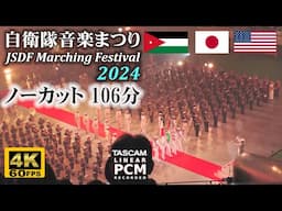 Japan Self-Defense Forces Marching Festival 2024 (uncut, 106 minutes)