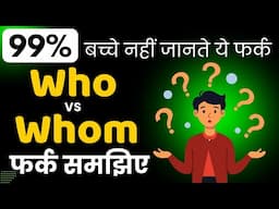 Who vs Whom in English Grammar EXPLAINED FOR BEGINNERS!