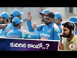 India vs England 1st ODI Review | Confusion cleared | Ind vs Eng