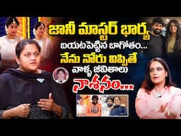 Jani Master Wife Sumalatha Sensationl Exclusive Interview | Reveal Unknow Facts | iDream Mirchi