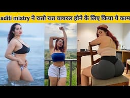 ऐसे काम करके रातों रात वायरल हुईं Aditi Mistry, Biography, Interview, boyfriend, viral Video, scene